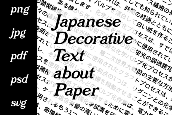 Download Decorative Japanese Text About Paper - Text Collection
